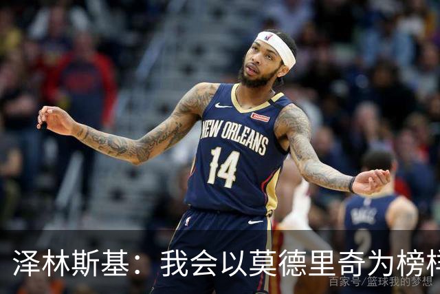 泽林斯基：我会以莫德里奇为榜样，他41还能高水平联赛效力